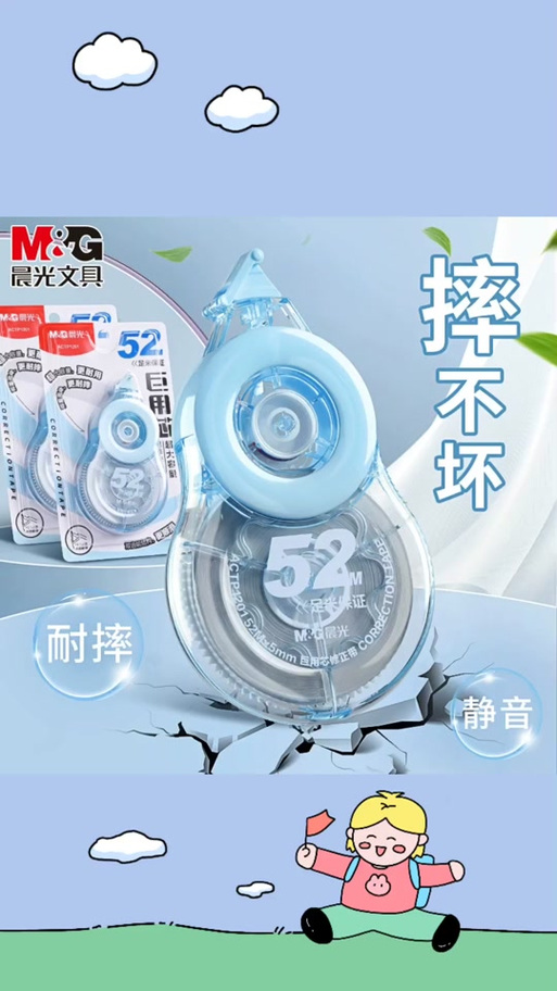 晨光修正带怎么组装