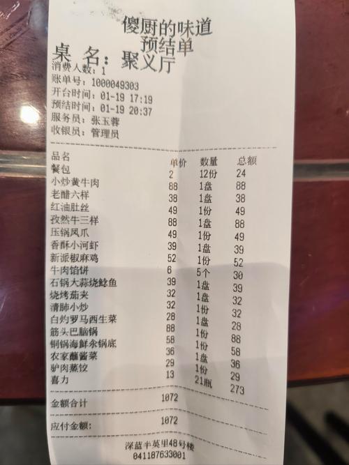 甜瓜乐园31.5MOD菜单