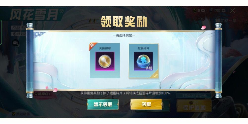 和平精英有兑换码吗图标