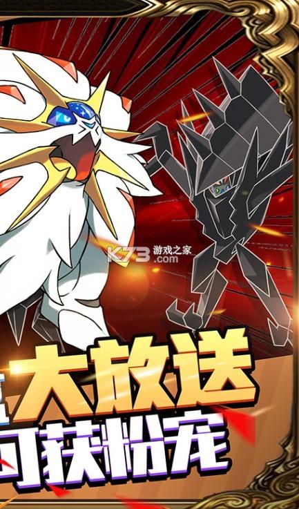 口袋精灵无限金币