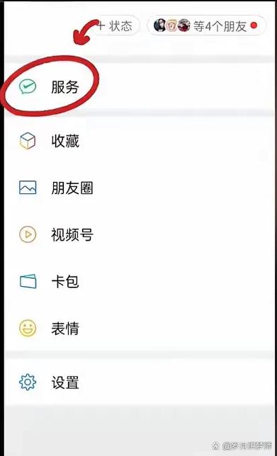 怎么关闭微信支付游戏充值