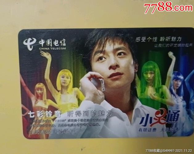 七彩铃音信息费