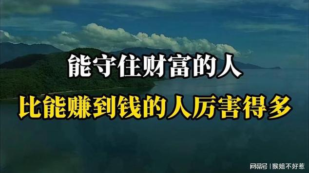 能赚钱的人的特点