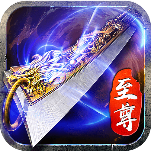 蓝月至尊版无限元宝破解版