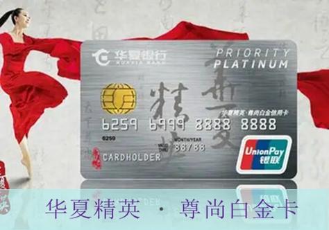华夏小白卡二卡没有88