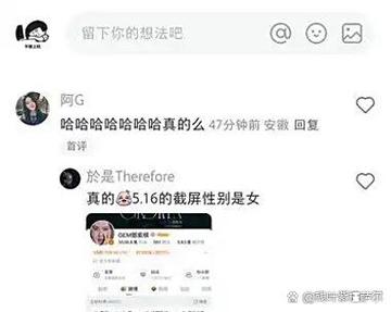 女生把性别改为男性游戏截图