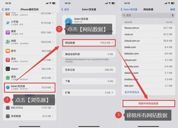苹果12运行内存不足怎么清理