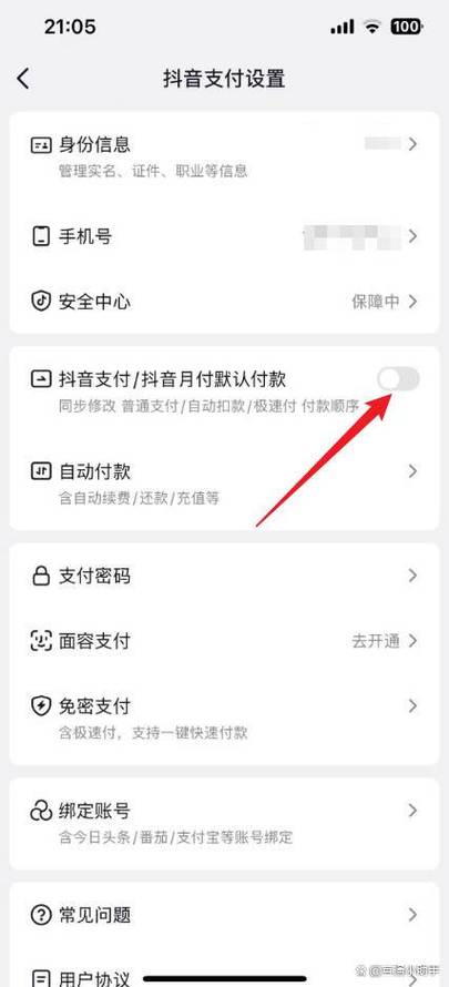 app怎么自动扣费了