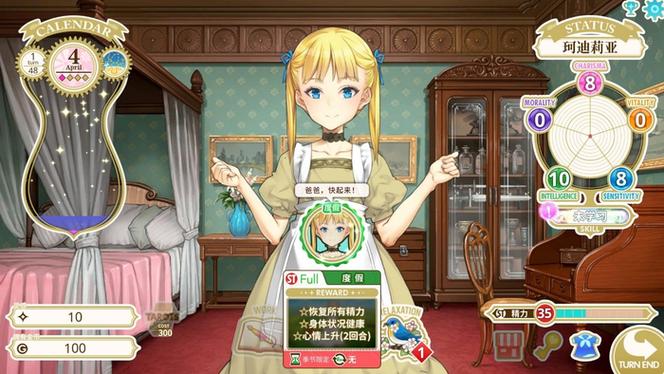 在培养罐中的少女