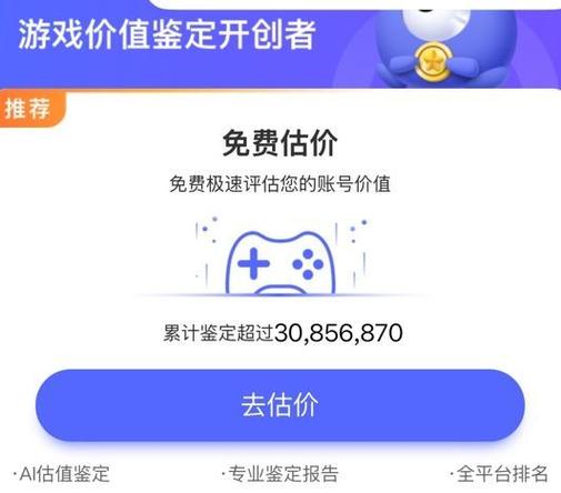 小红书账号估价方法
