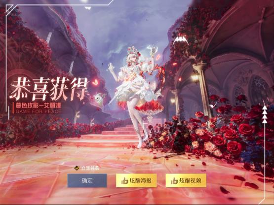 和平精英抽皮肤