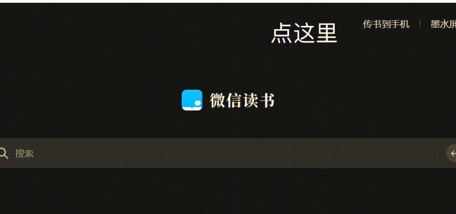 微信读书怎么横屏看