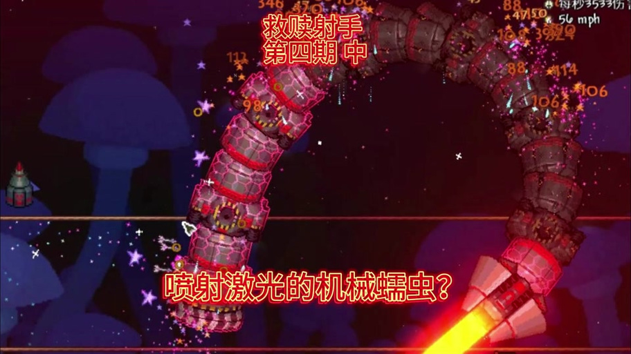 怎么召唤机械蠕虫