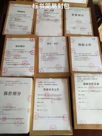 标书格式范本