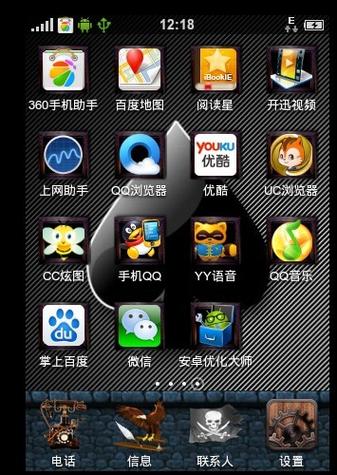 手机桌面出现黑色边框怎么取消图标