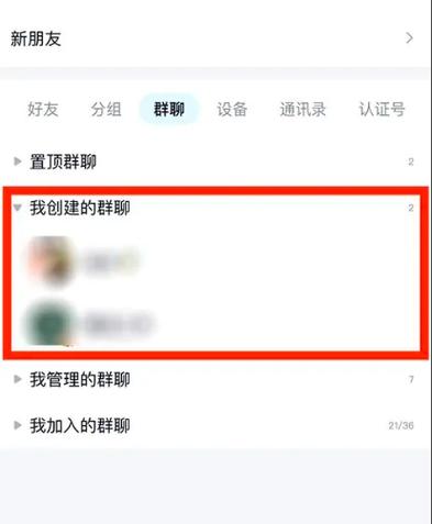 qq群人满了怎么升级图标