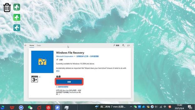windows文件恢复