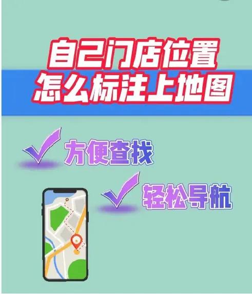 地图上怎么显示店名