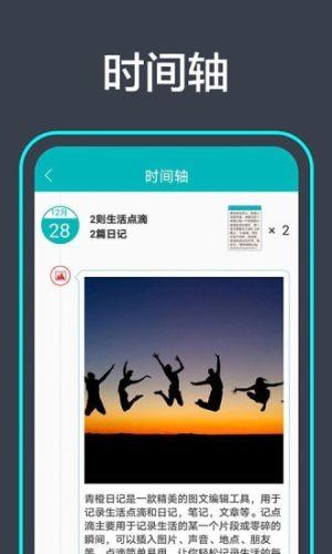 青橙日记可以加密吗图标