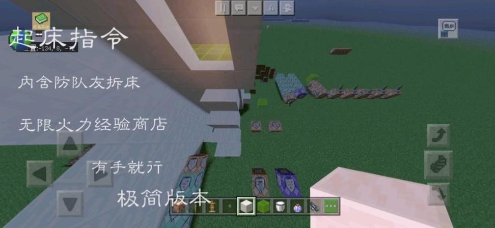 起床战争指令大全