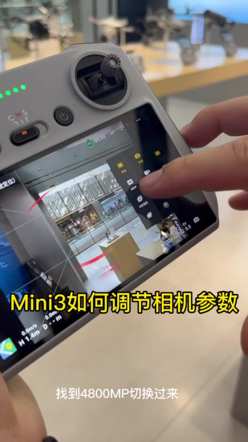 大疆mini怎么设置拍照清晰度