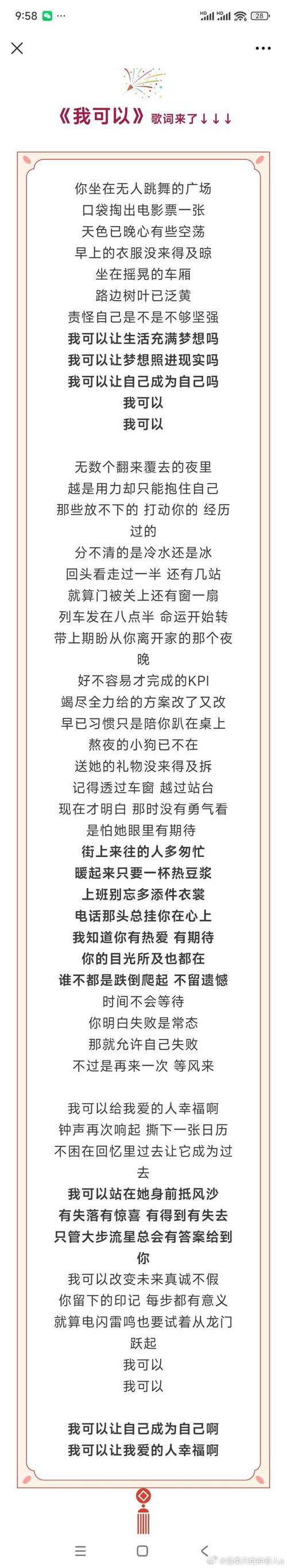 顺着大腿往上摸哪首歌的歌词