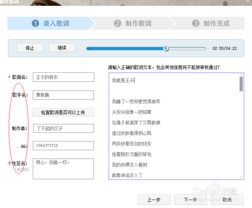 酷狗音乐歌词设置方法图标