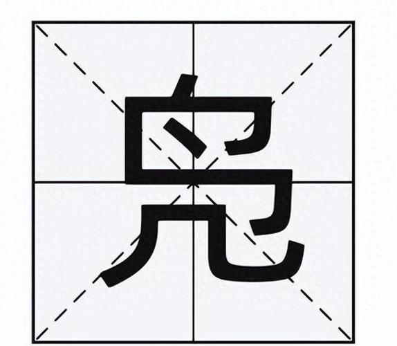凫怎么读什么意思