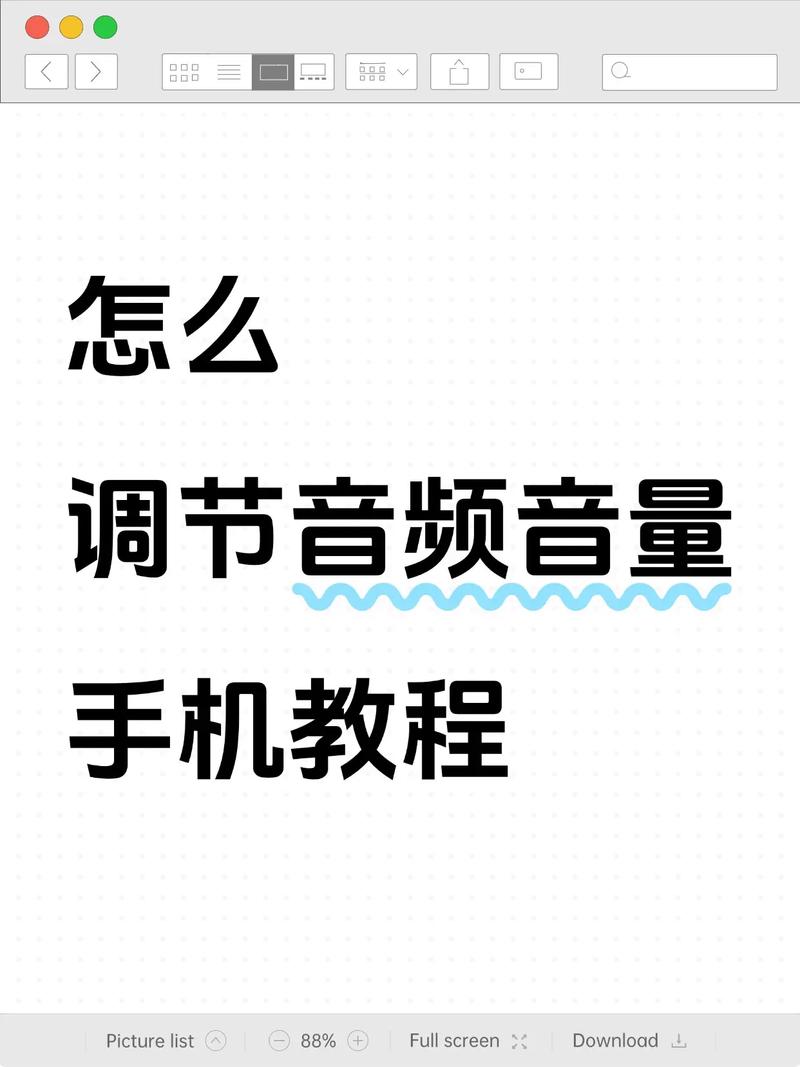 怎么把mp3的音量变大截图