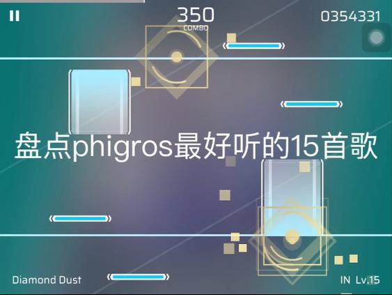 phigros添加歌曲