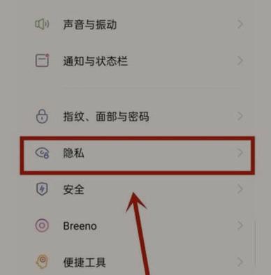 微信加密怎么设置图标