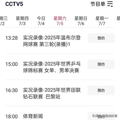 小薇直播CCTV5恢复方法