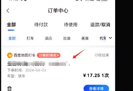 百度怎么开暗夜模式截图