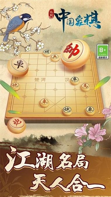 中国象棋cnvcs截图