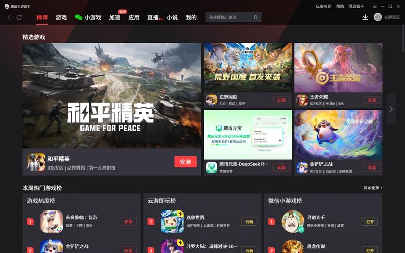 手游简称什么截图