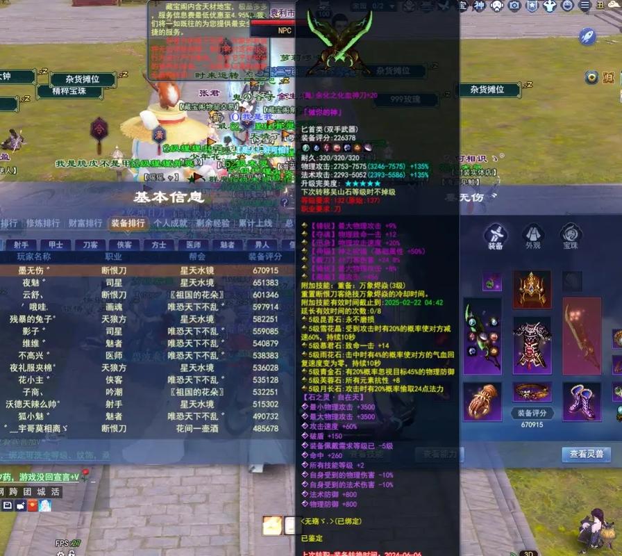 倩女幽魂ol哪个区人多