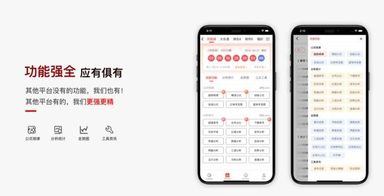 彩票助赢软件手机网页