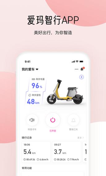 爱玛官网入口