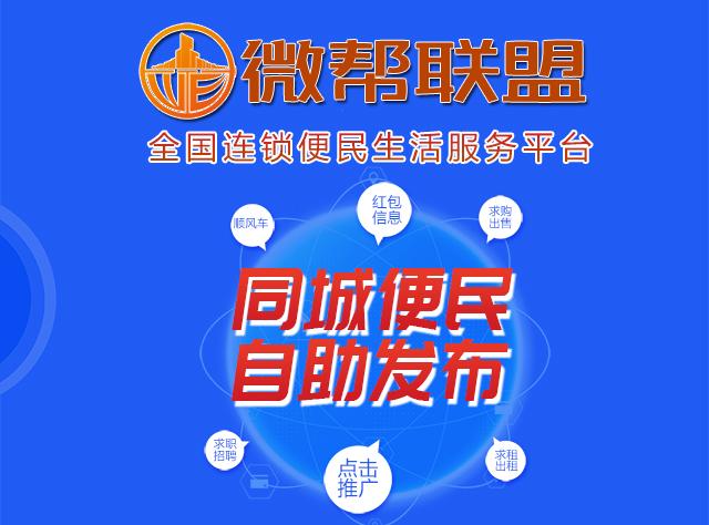 微帮好做吗