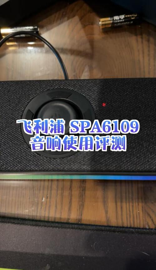 飞利浦手提音响说明书