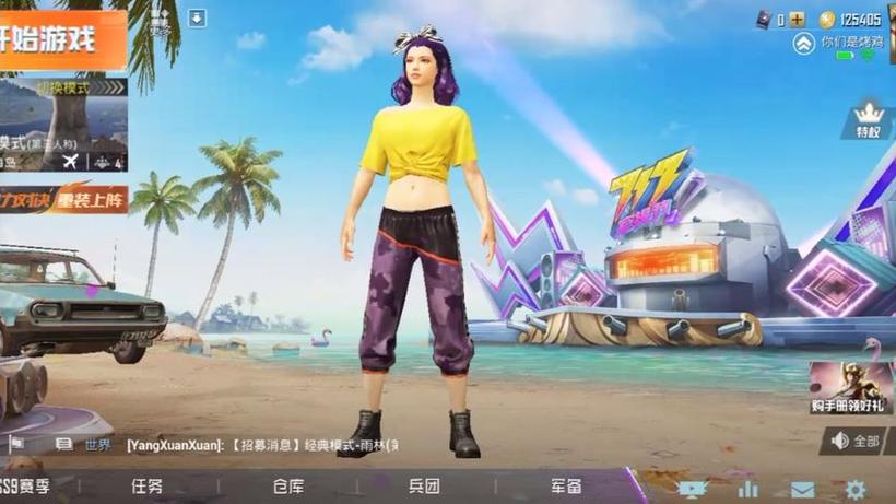 和平精英咋换衣服
