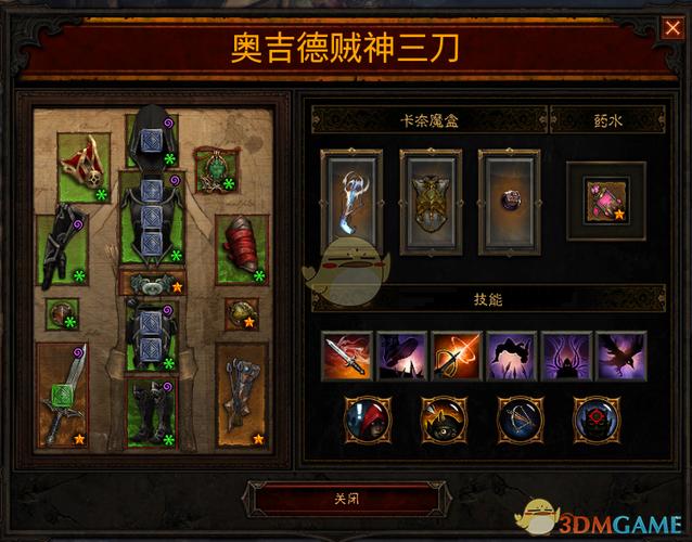 远古奥吉德套装怎么得