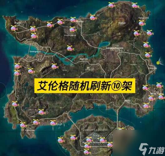 绝地求生飞机刷图标