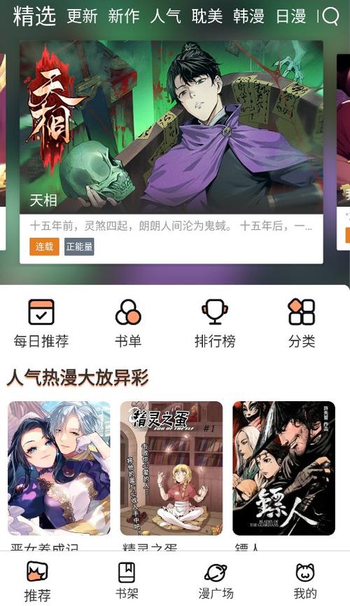 喵呜漫画app官方版下载安装图标