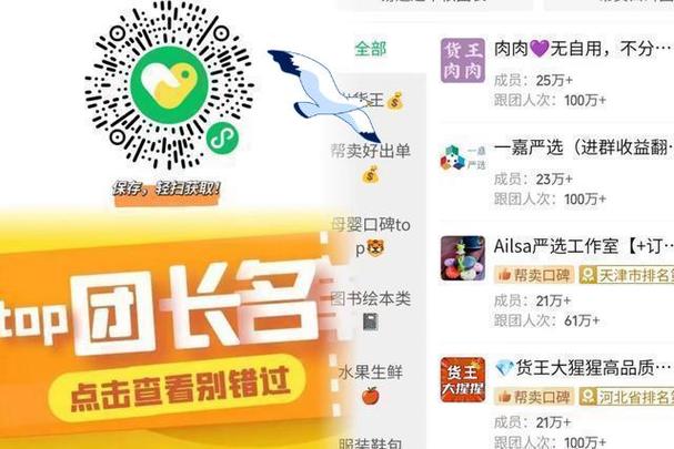快团团怎么发布商品