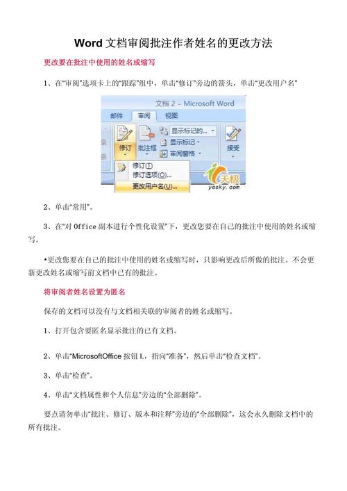 word怎么不显示批注图标