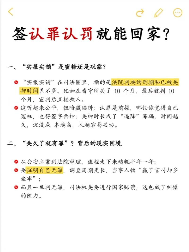 定罪免诉需要认罪吗图标