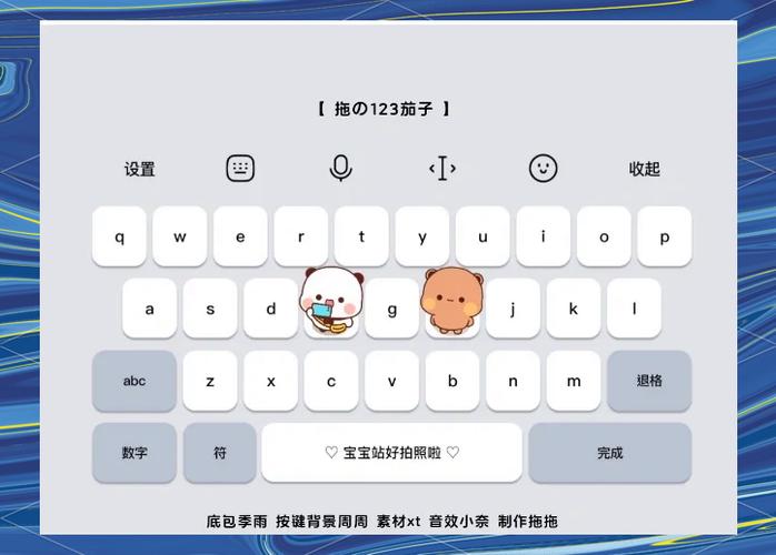 讯飞输入法切换键盘