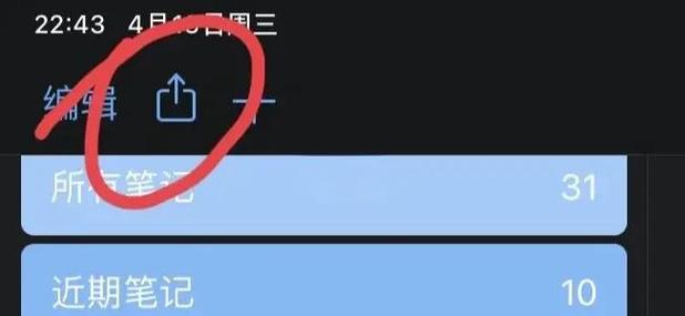 手机左上角出现电池标志缩略图