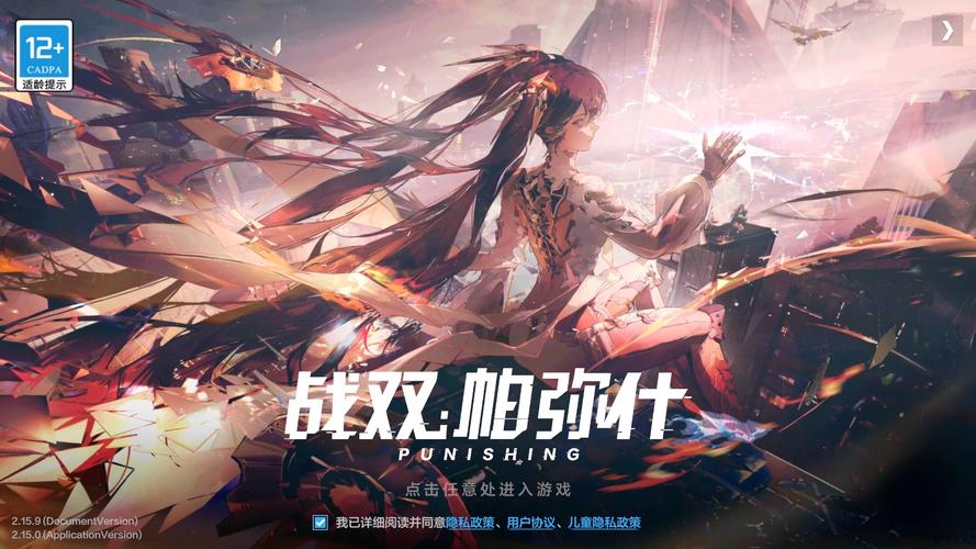 战双协同作战奖励